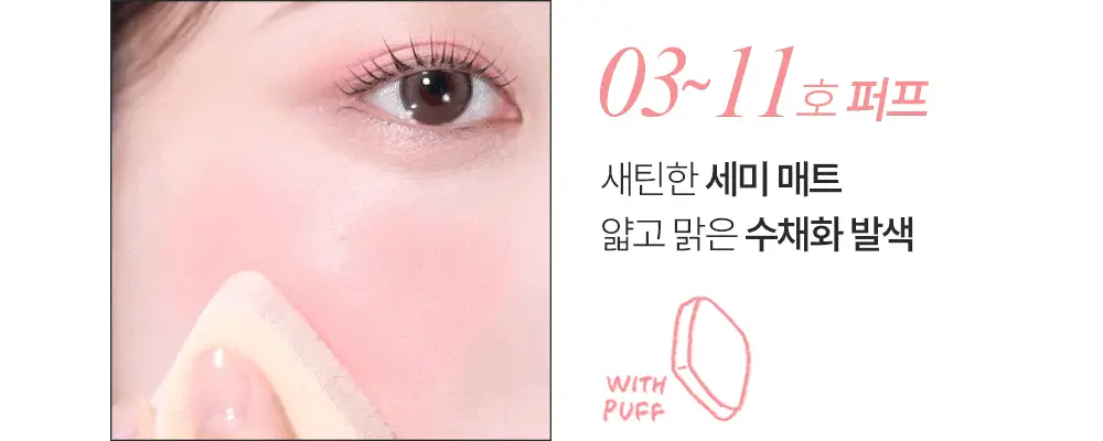 [아이돌 픽 / 톤별 맞춤 더블기획] 투크 새틴 도화밤 13종 (기획/단품) 상세페이지 46